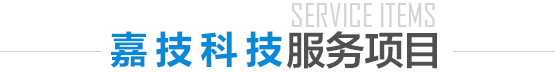 为您量身提供有性价比的 ·产品以价质取胜，适合才是*好的